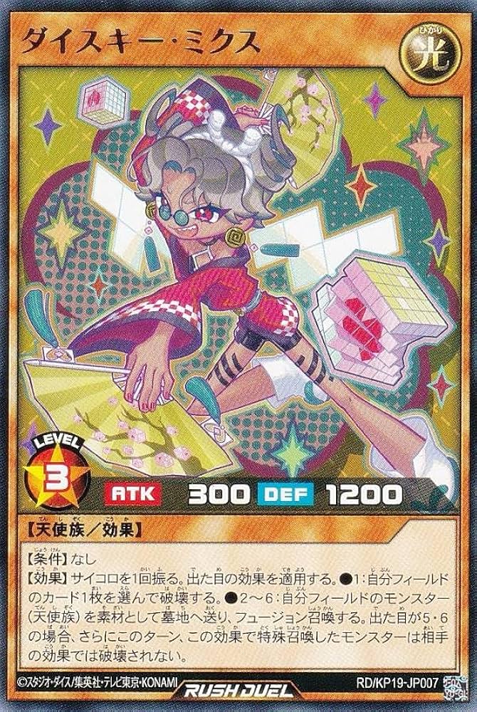 ダイスキー21枚セット　遊戯王 ラッシュデュエル Amazon.co.jp: 遊戯王 ラッシュデュエル RD/KP19-JP007